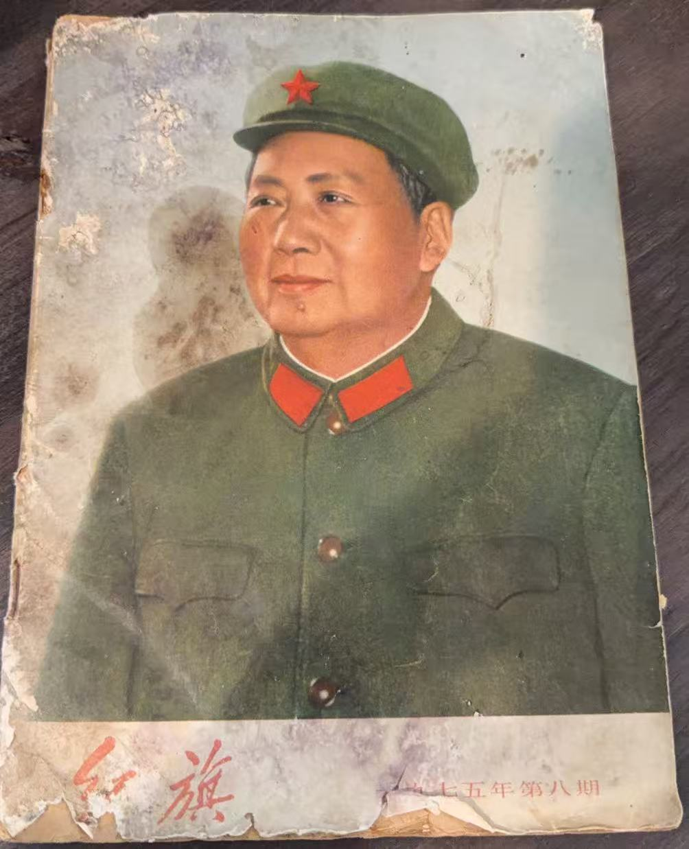 红旗