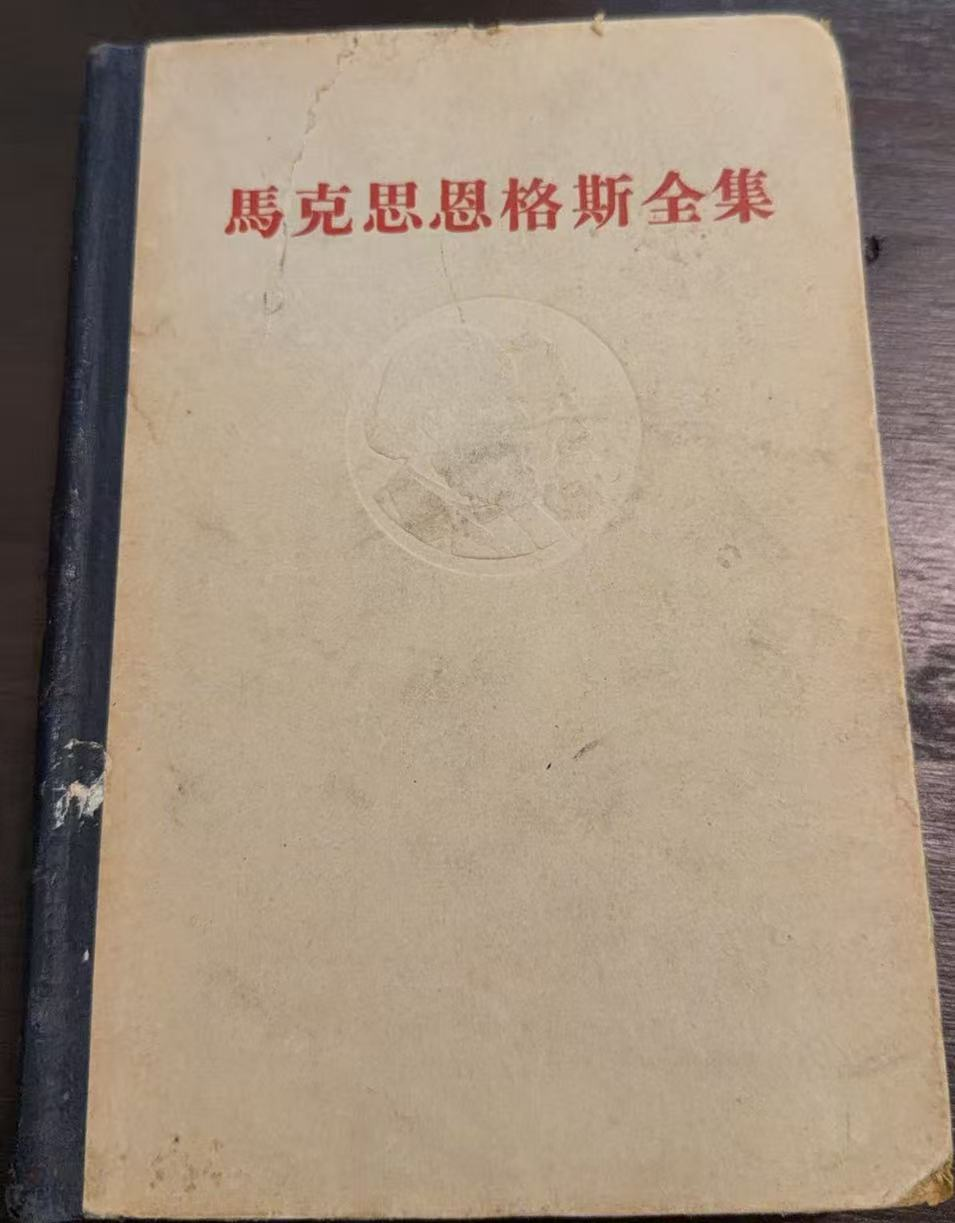 马克思恩格斯全集第五卷