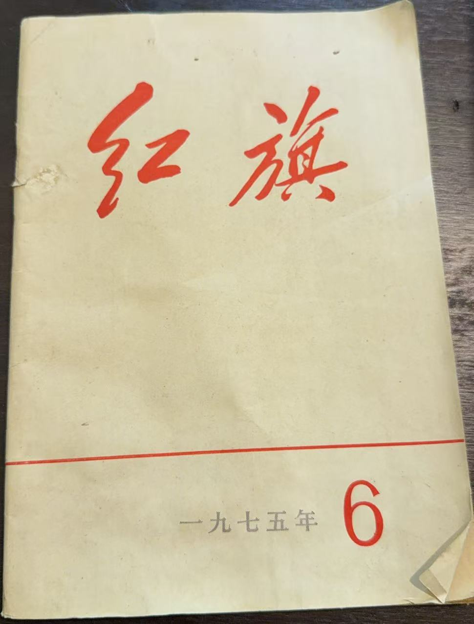 红旗
