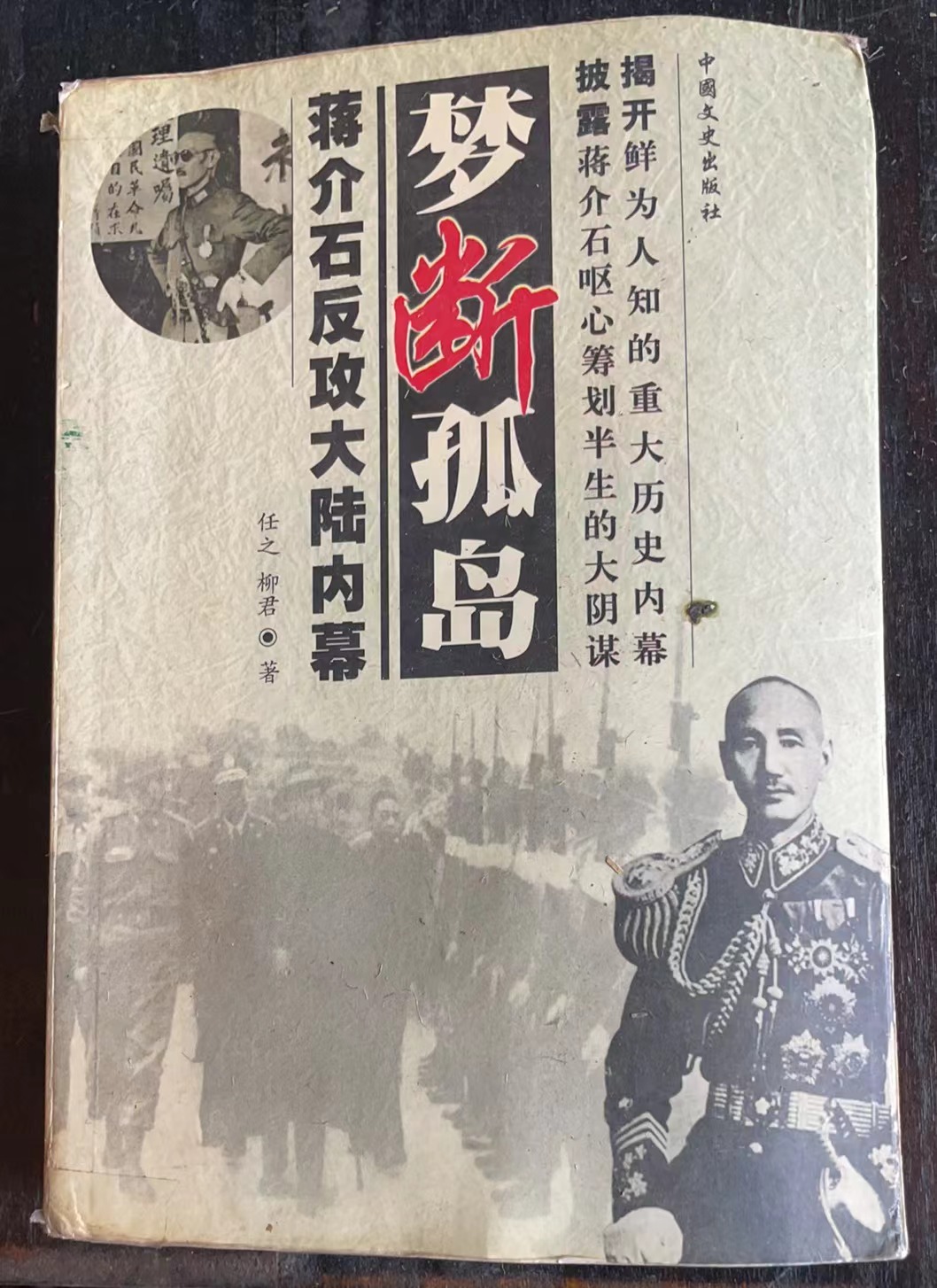 梦断孤岛