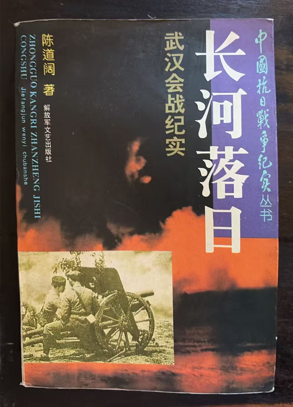 长河落日