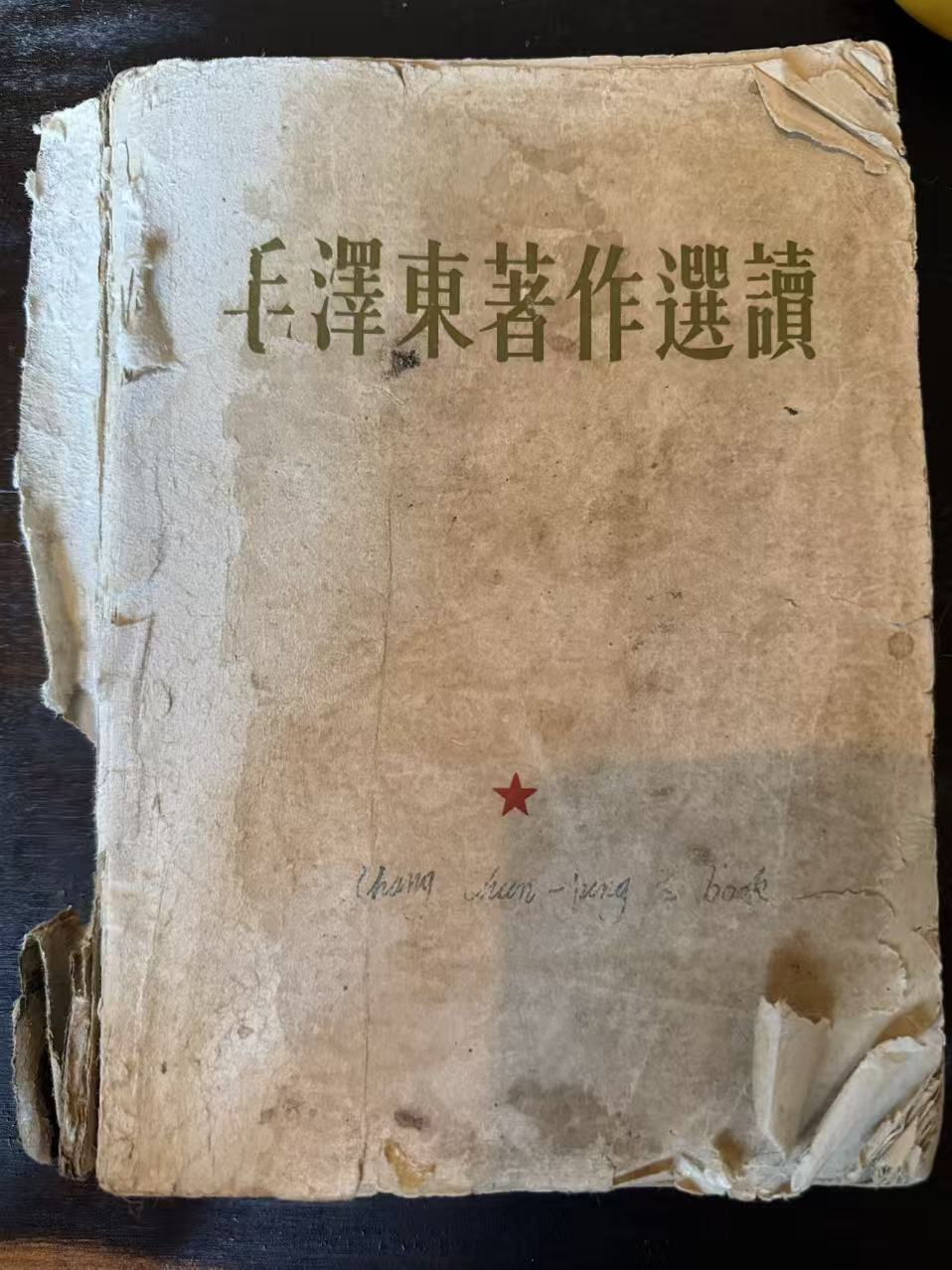 毛泽东著作选读