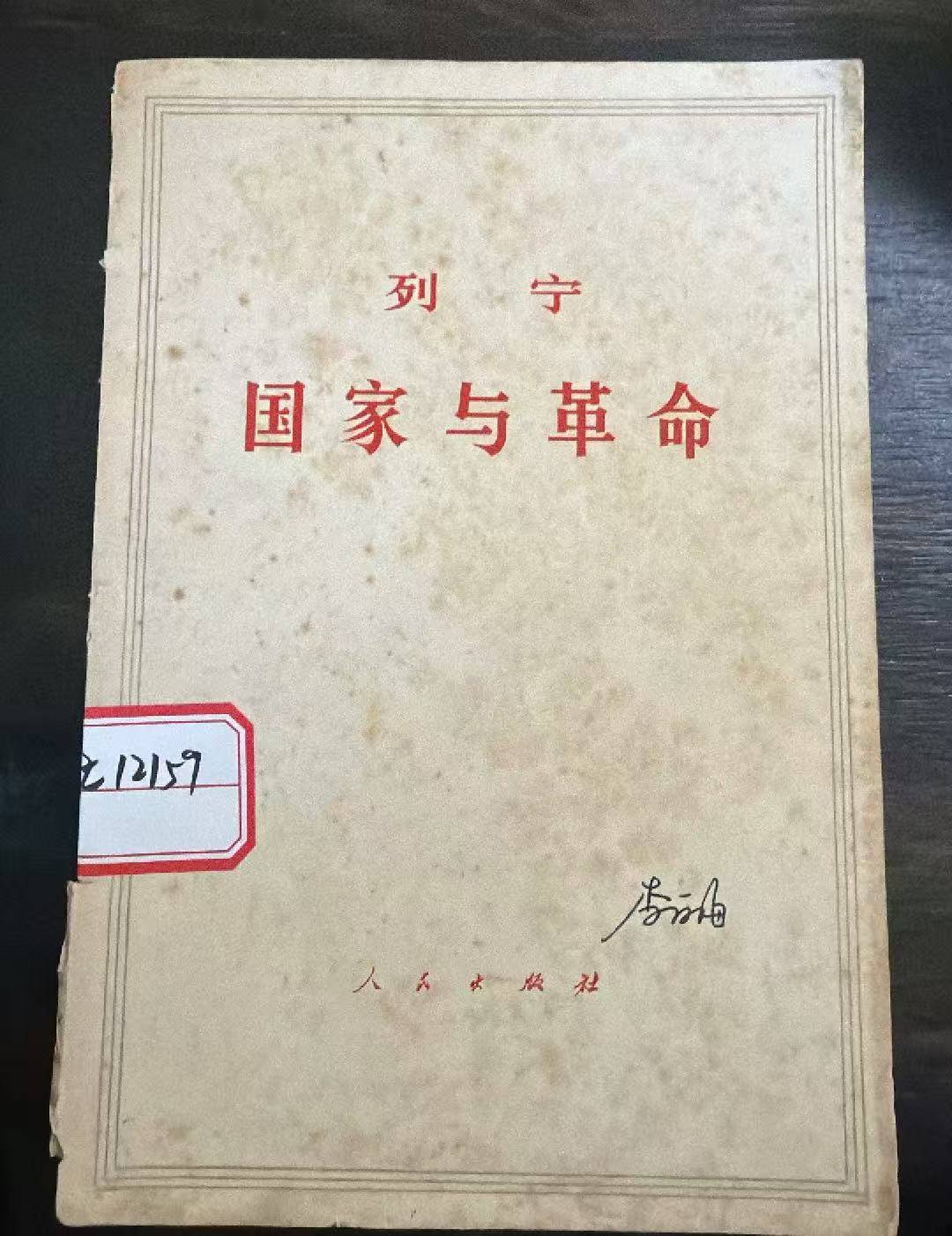 列宁 国家与革命