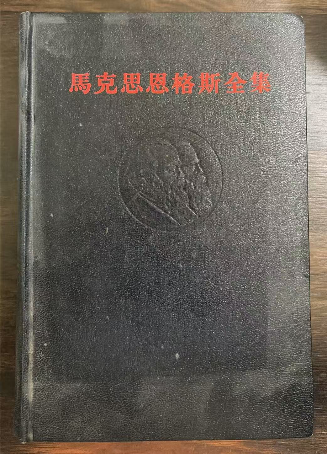 马克思恩格斯全集第二十七卷