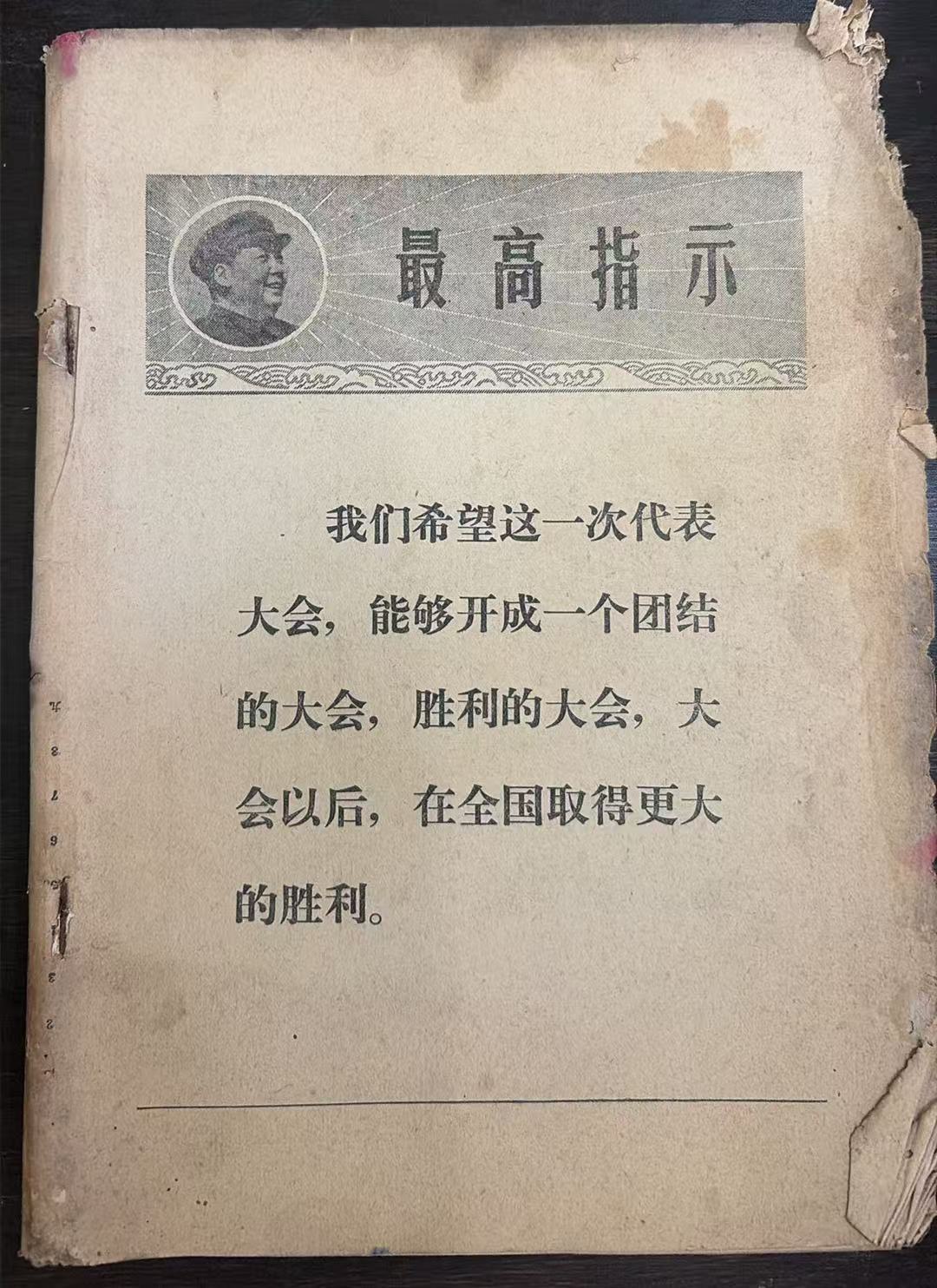 红旗