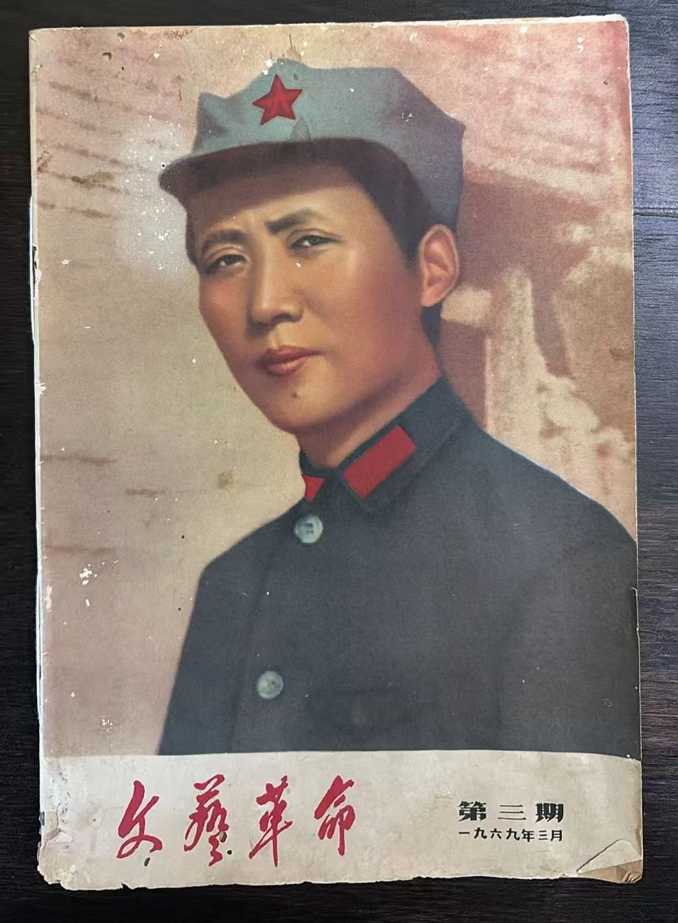 文化革命