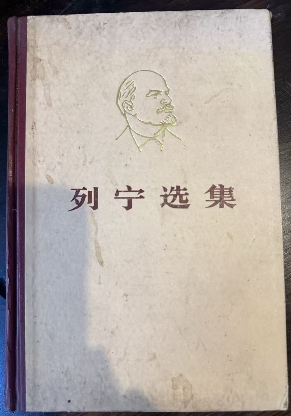 列宁选集第三卷