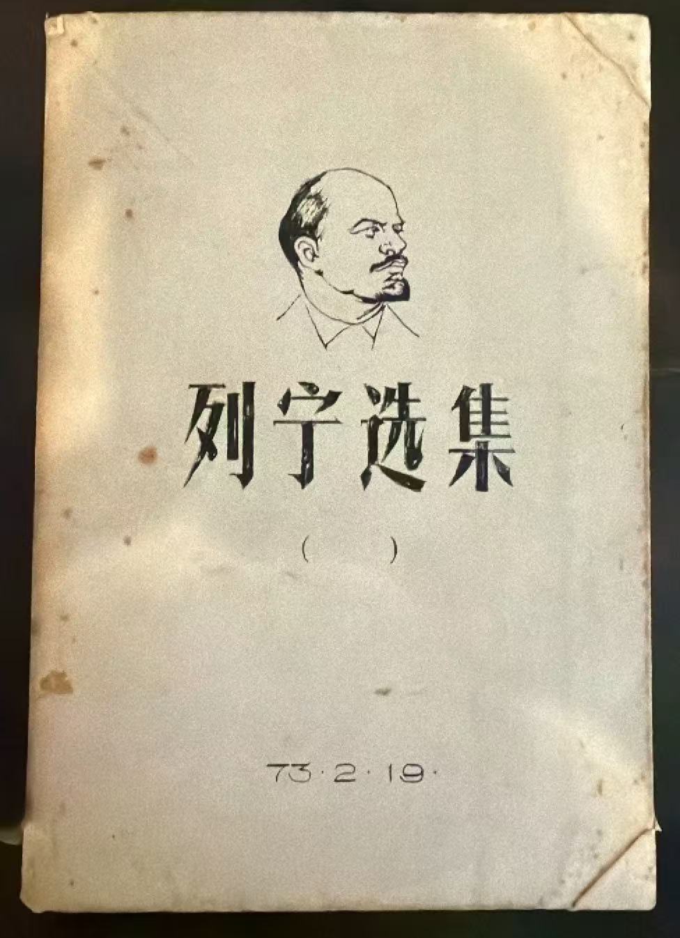 列宁选集第二卷
