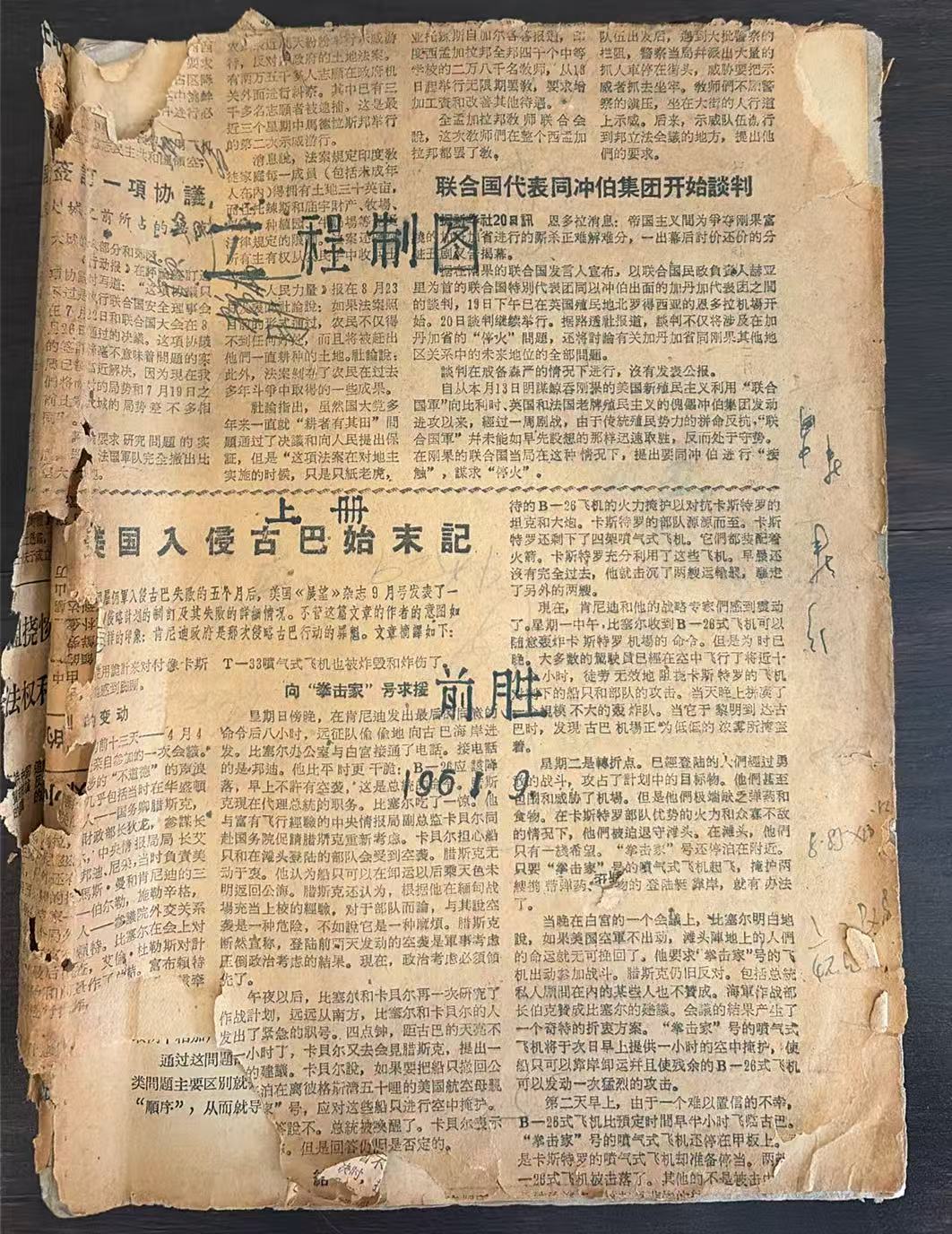 工程制图学上册