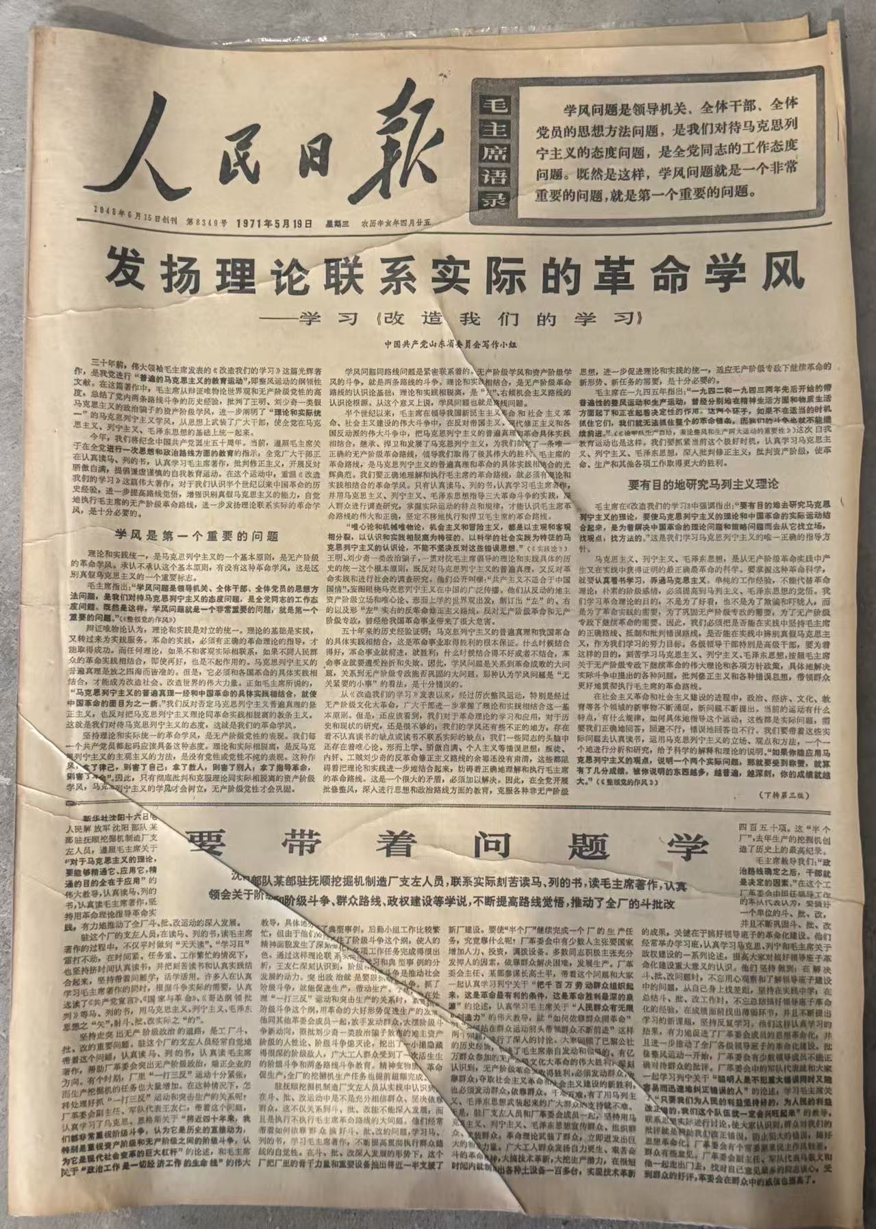 人民日报第一、二、三、四版