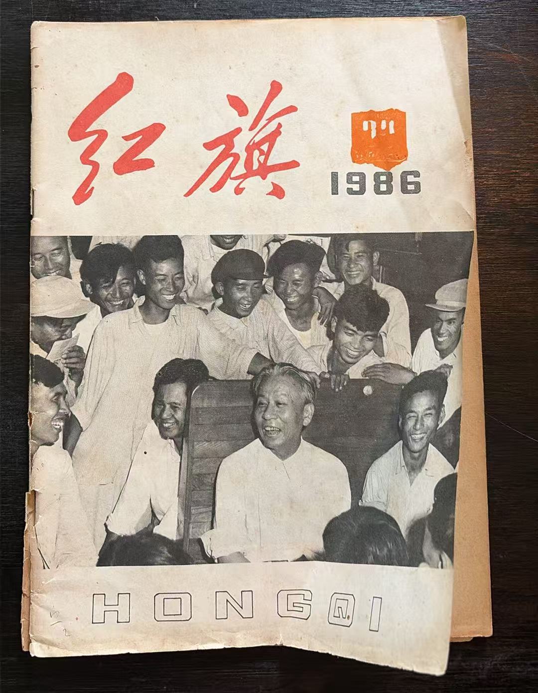 红旗