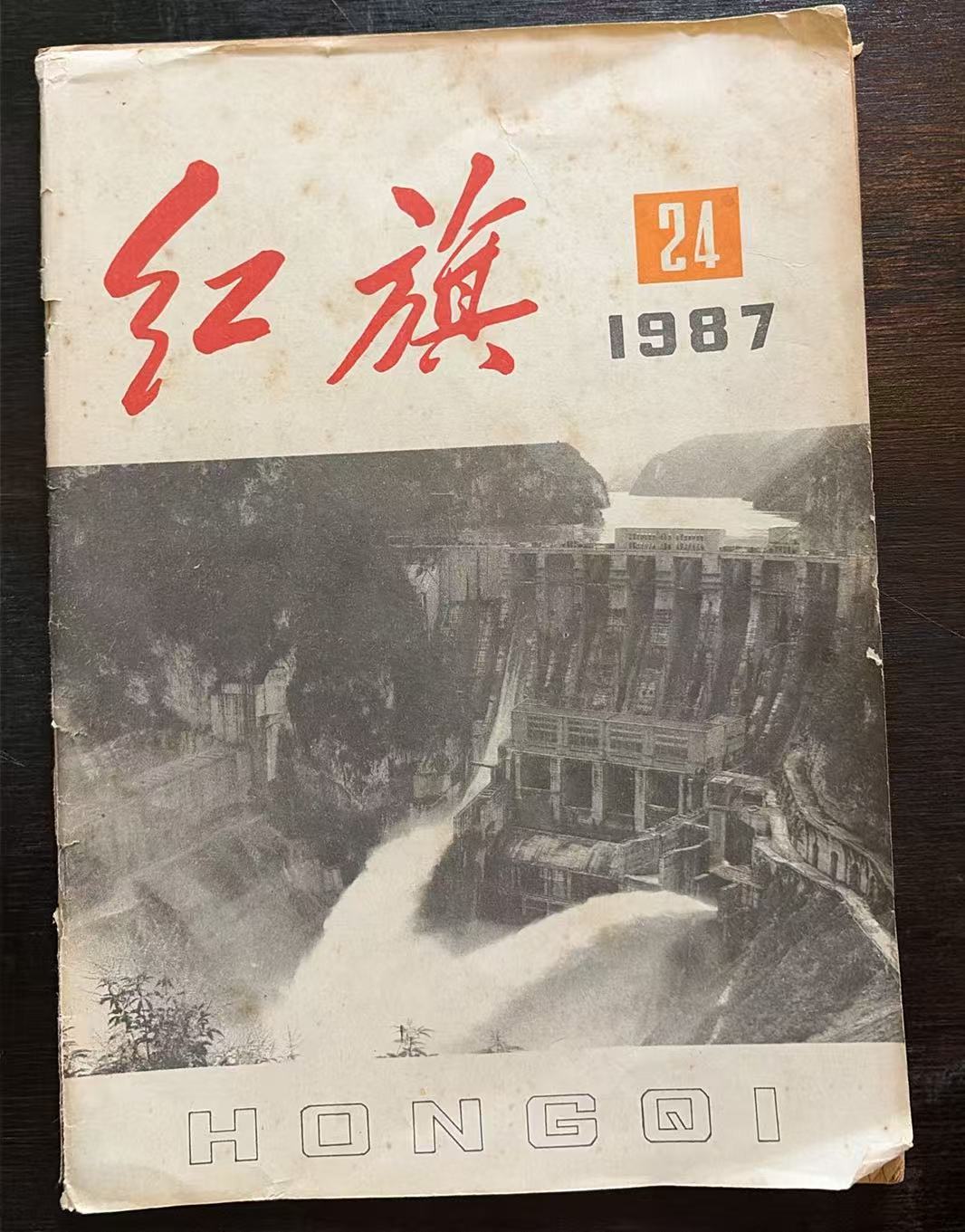 红旗