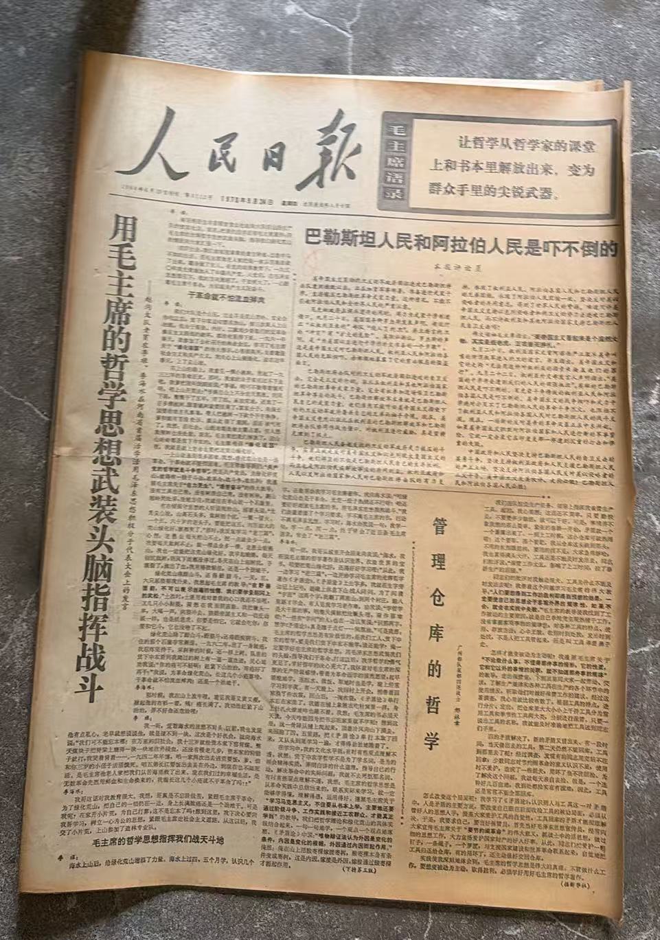 巴基斯坦人民和阿拉伯人民是吓不倒的（人民日报）