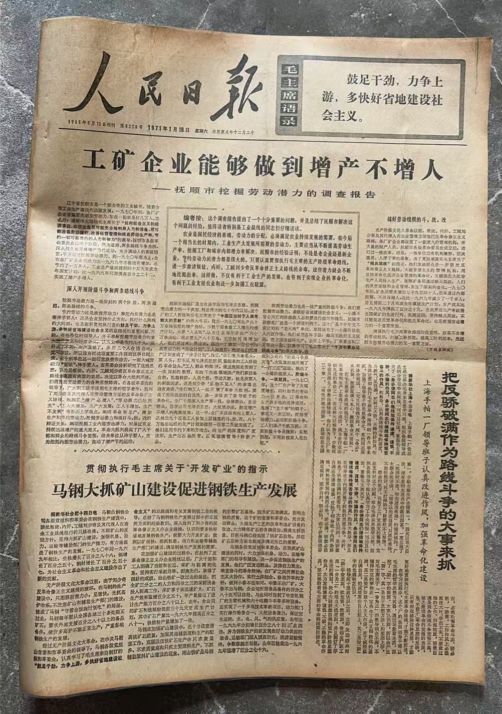 工矿企业能够做到增产不增人（人民日报）