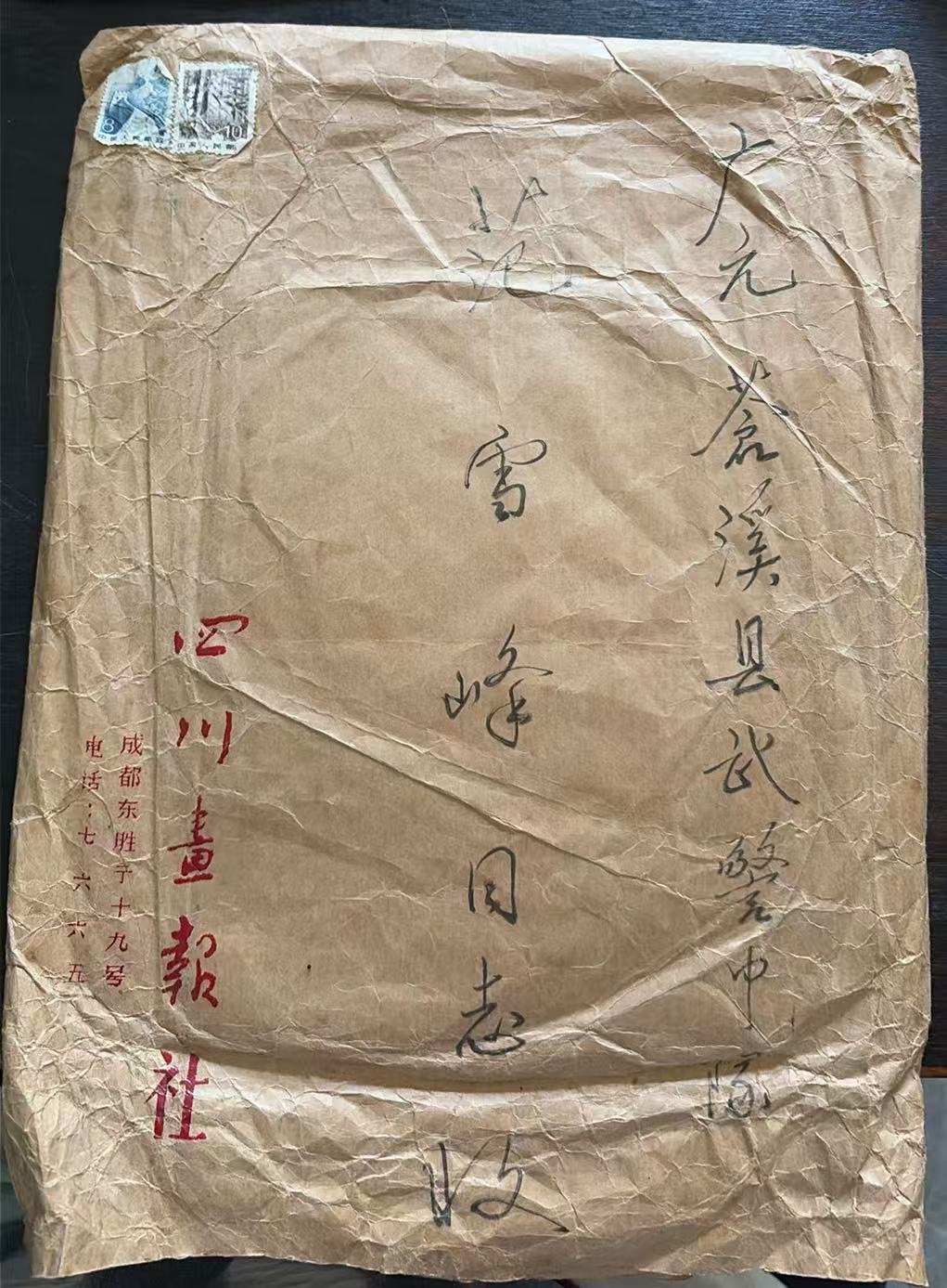 牛皮纸信封