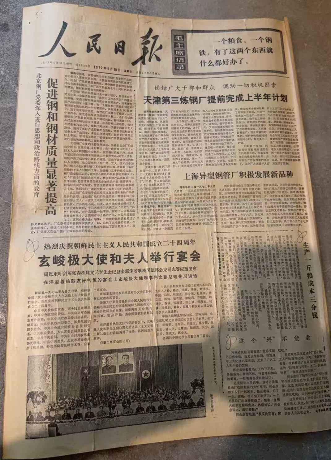 津钢厂完成上半年计划（人民日报）