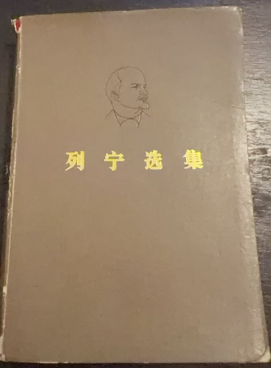 列宁选集第三卷