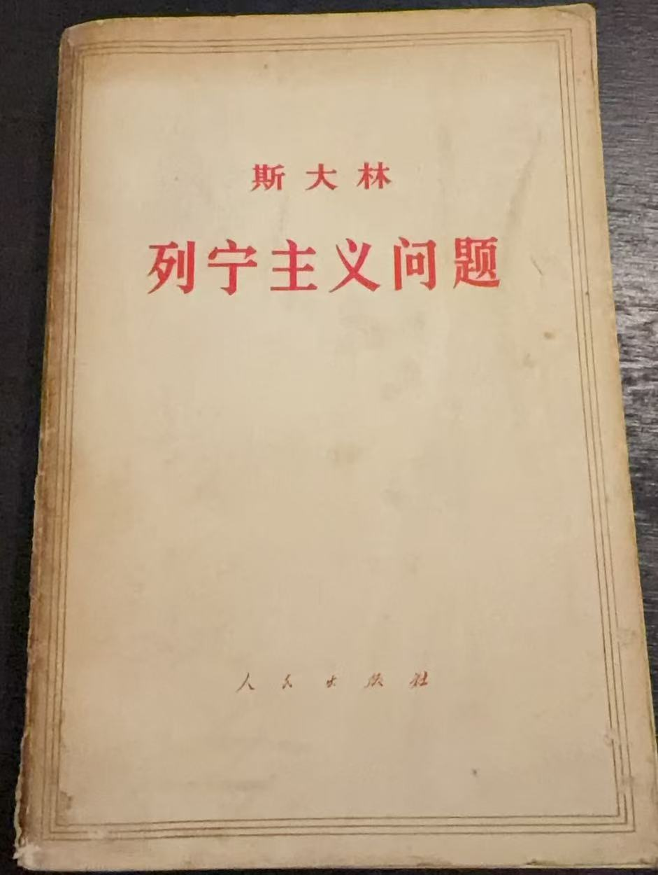列宁主义问题