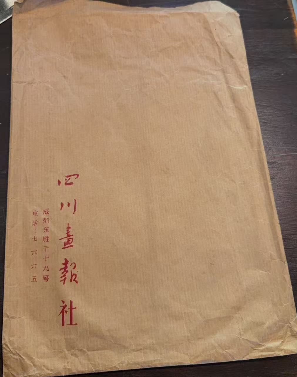 四川画报社