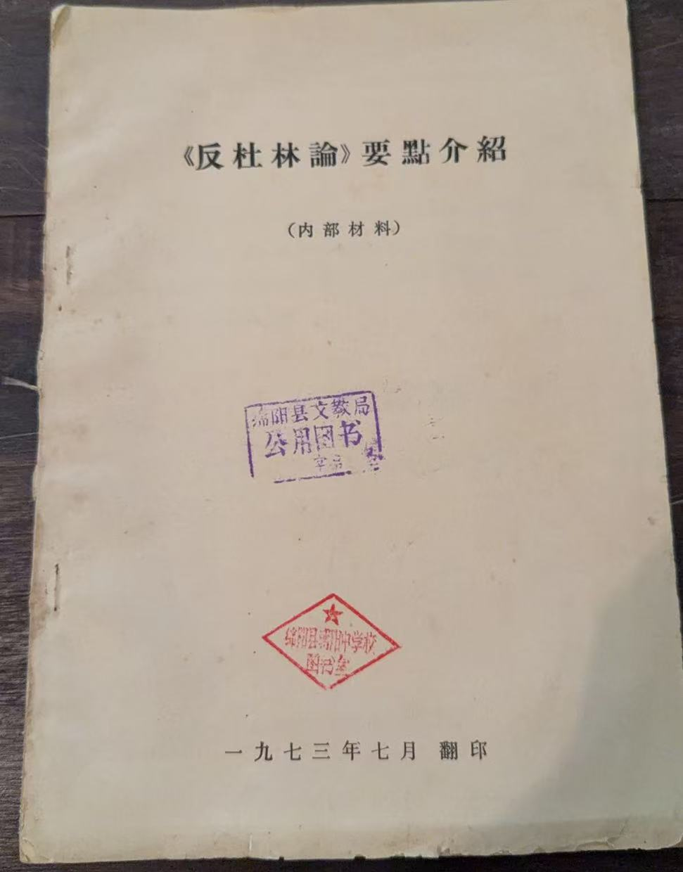 《反杜林论》要点介绍