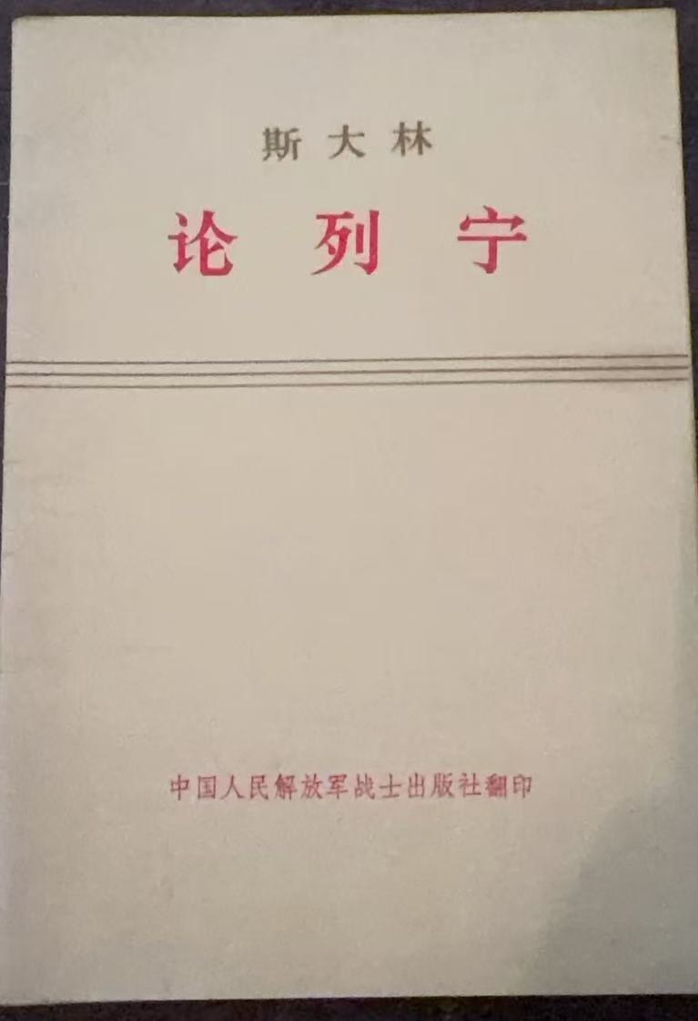 论列宁