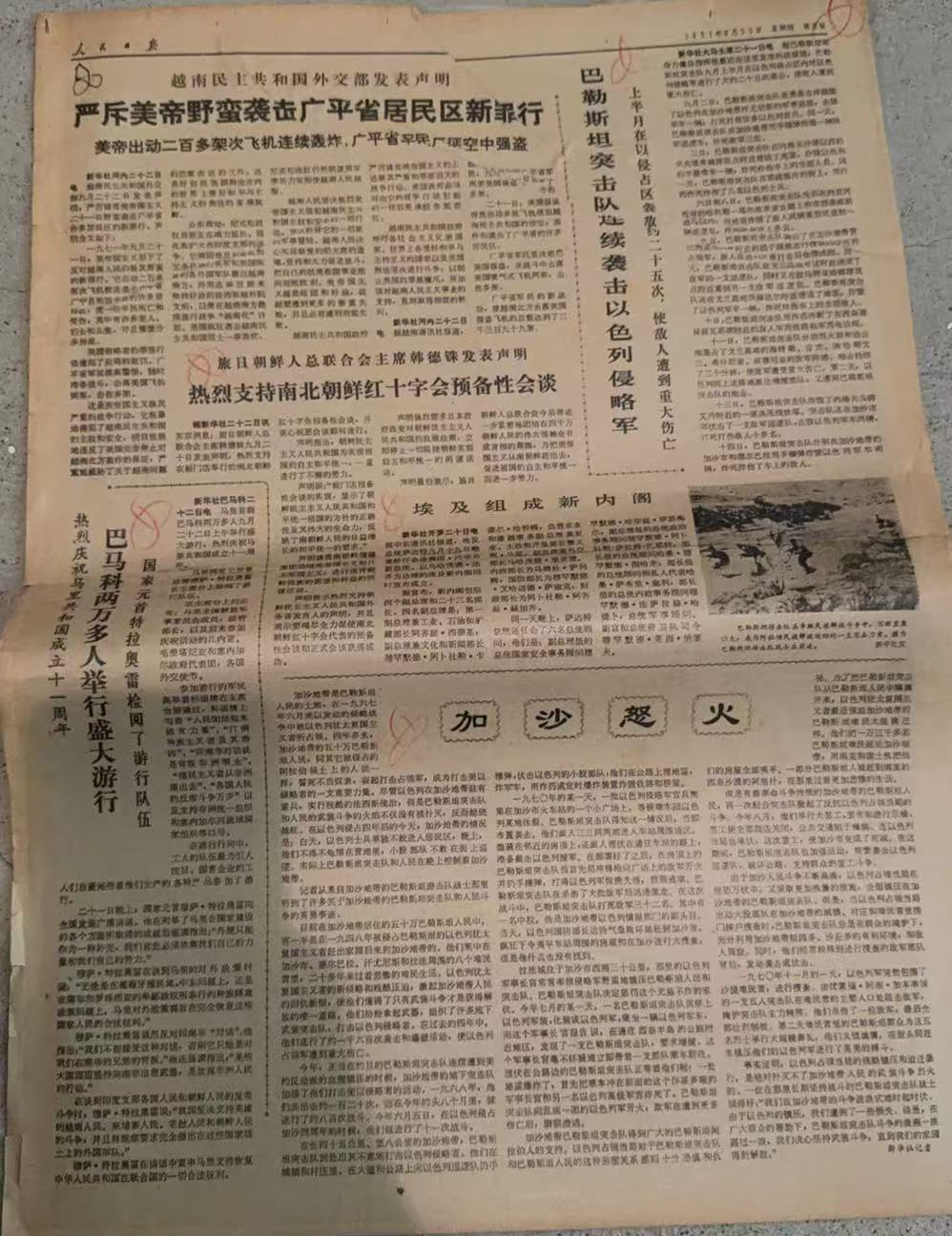 严斥美帝野蛮轰炸罪行（人民日报）
