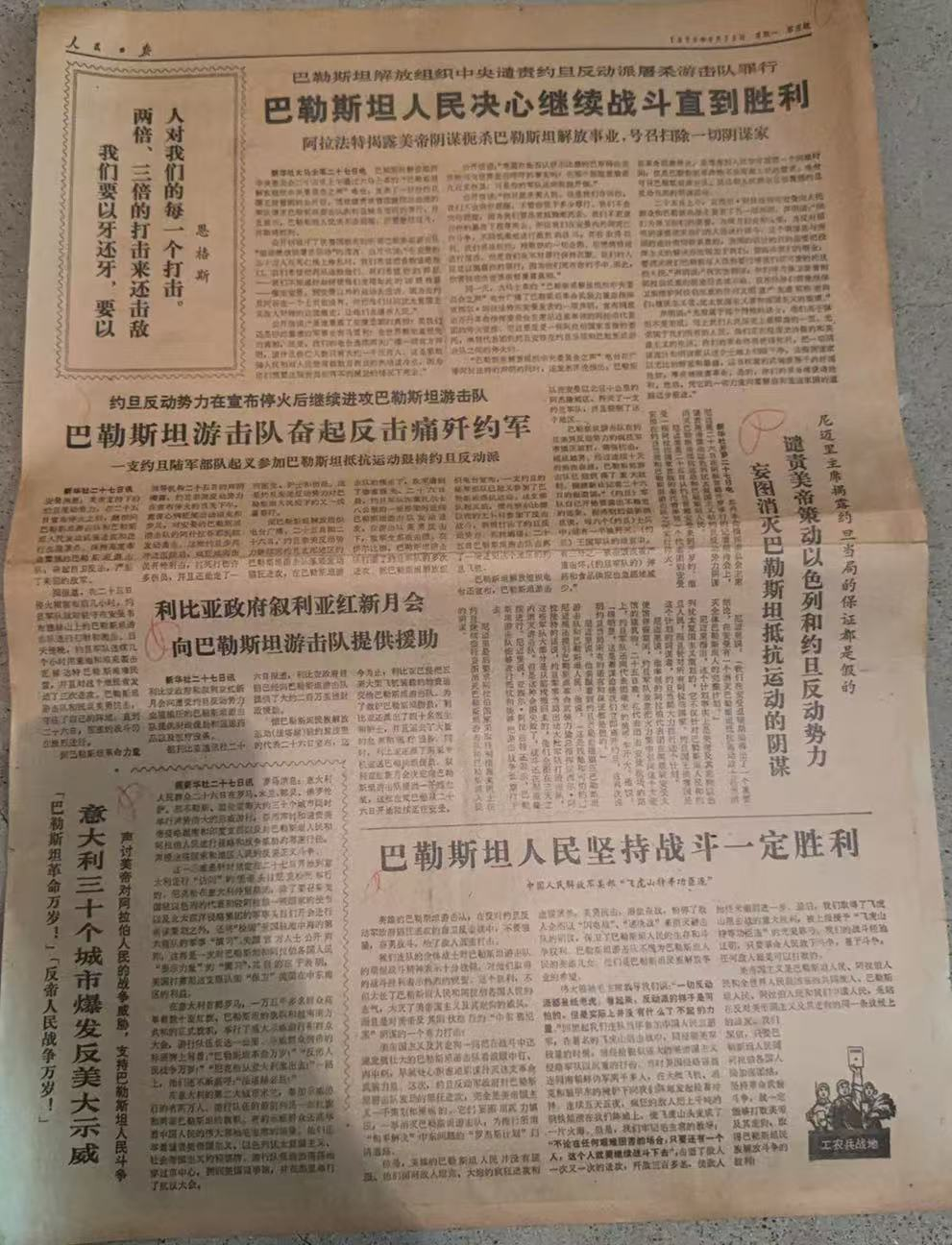 巴勒斯坦人民决心继续战斗（人民日报）