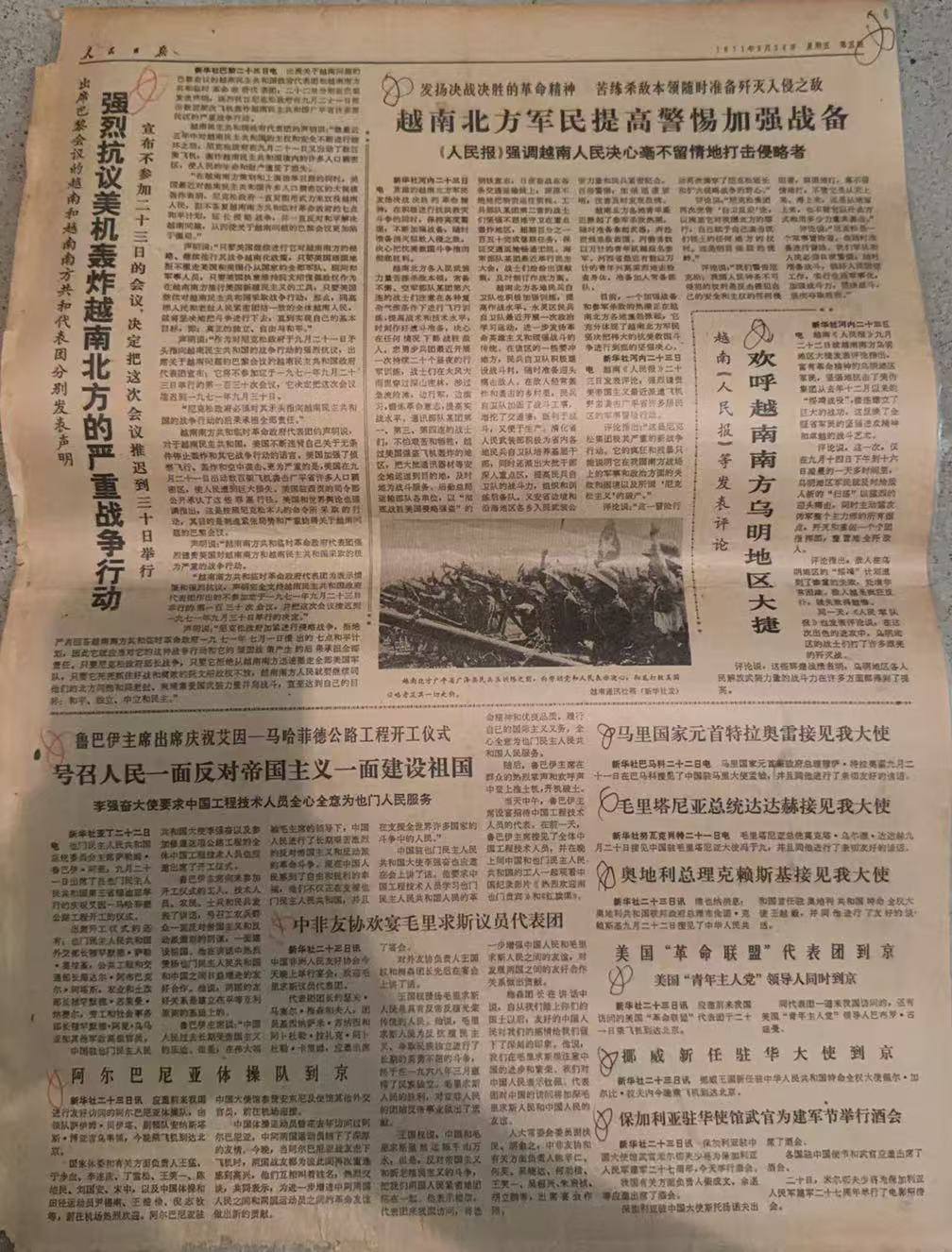 越南北方军民提高警惕加强战备（人民日报）