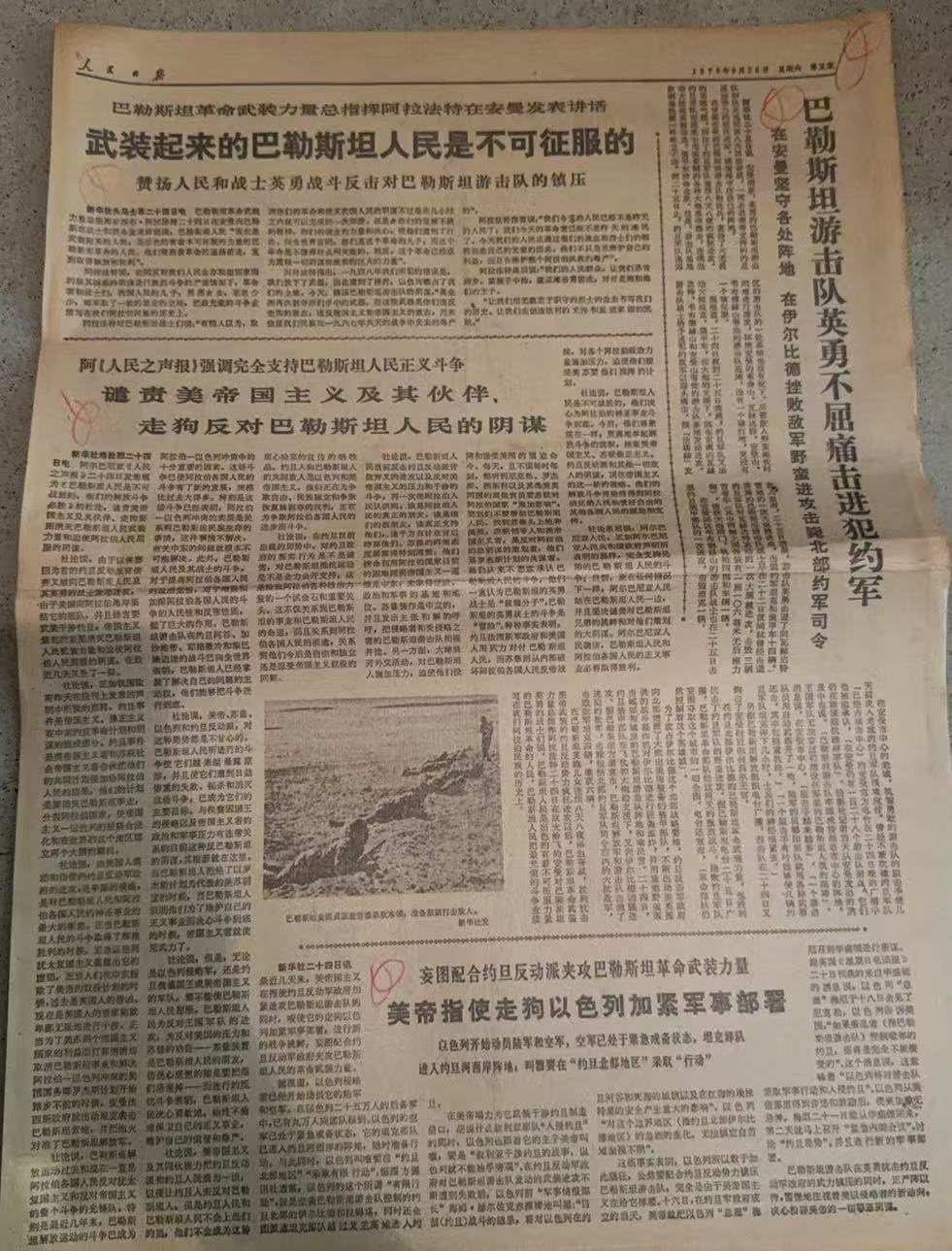 巴勒斯坦人民是不可征服的（人民日报）