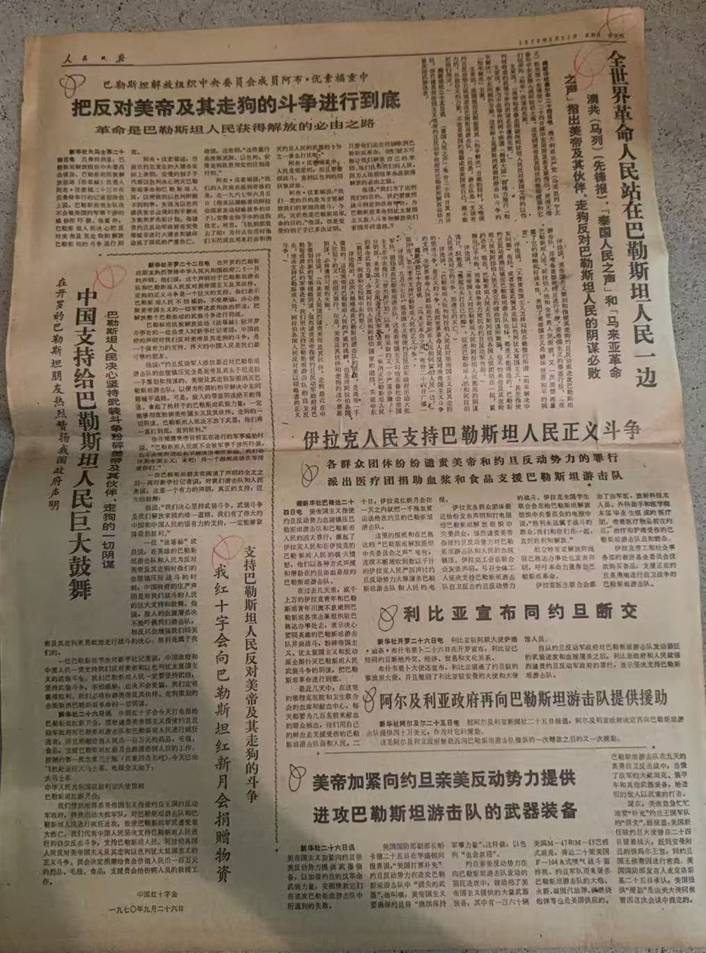 把反对美帝走狗斗争进行到底（人民日报）