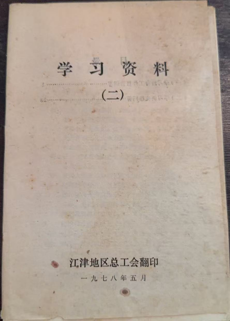 学习资料（二）