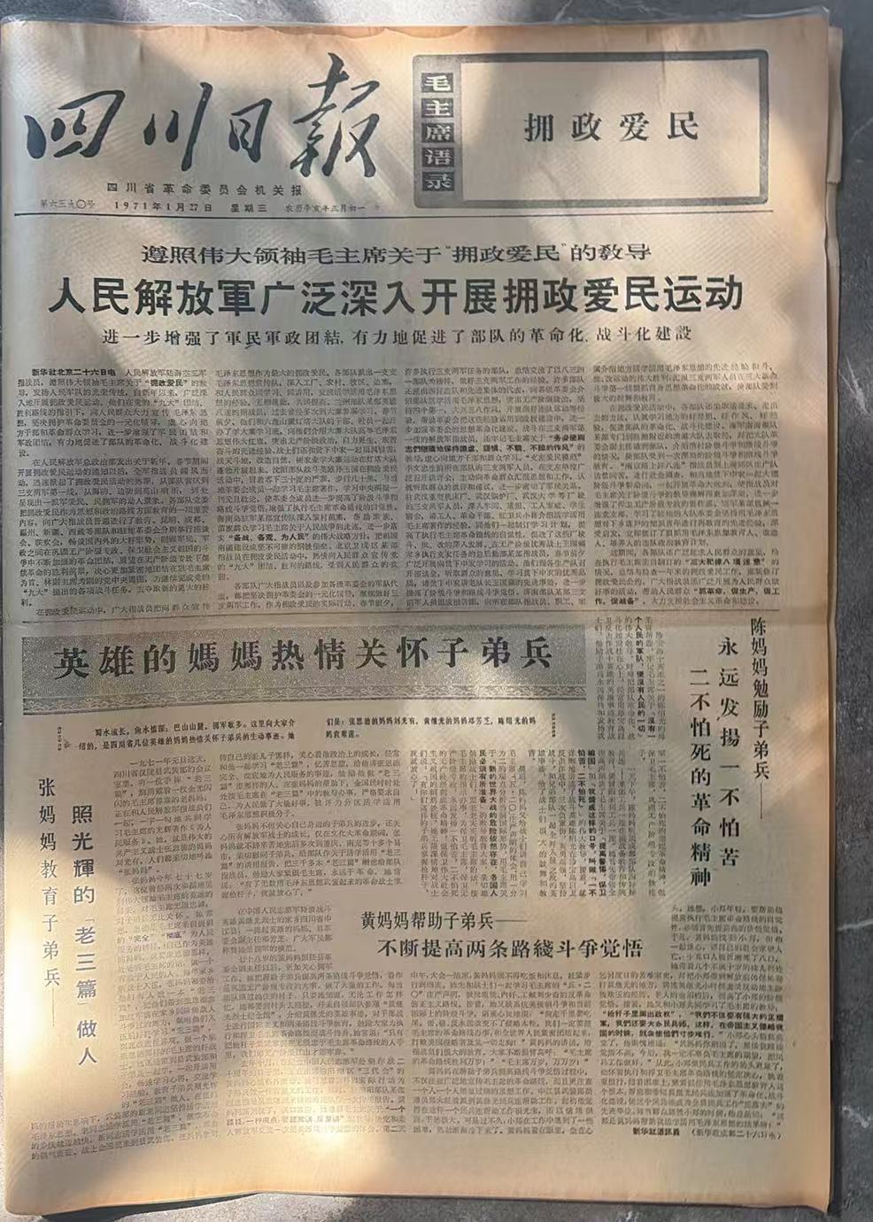 英雄的妈妈热情关怀子弟兵（人民日报）