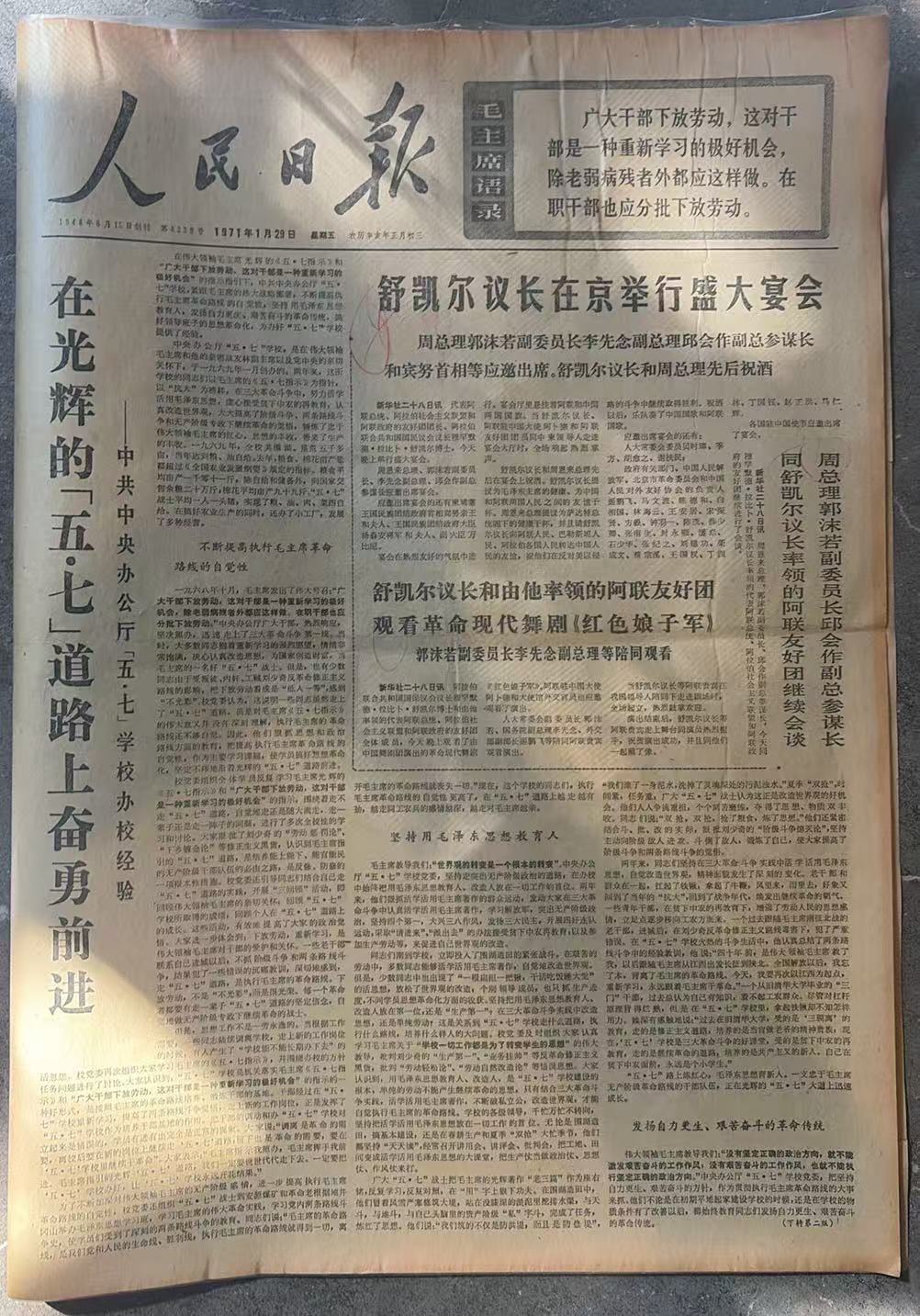 舒凯尔议长在京举行盛大宴会（人民日报）