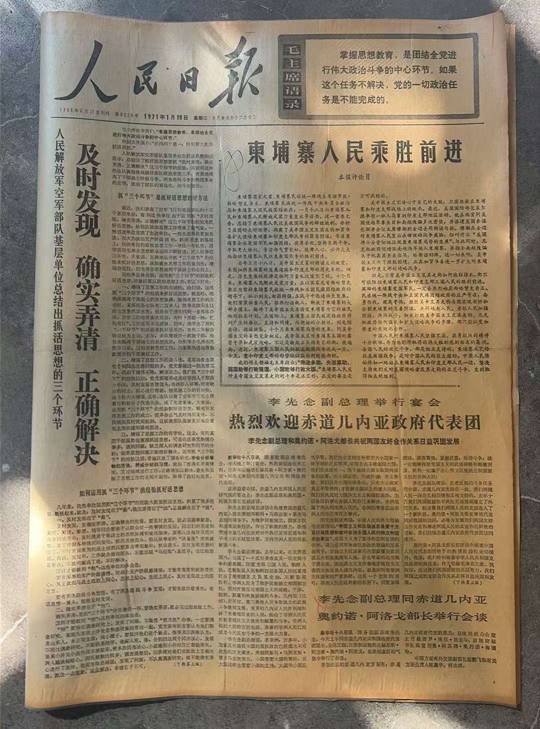 柬埔寨人民乘胜前进（人民日报）
