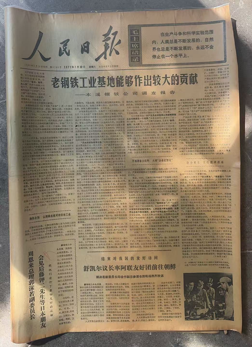 老钢铁工业基地能够作出较大的贡献（人民日报）