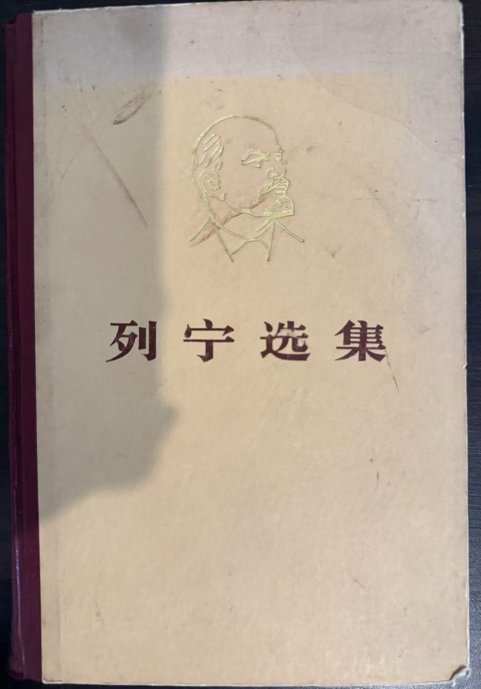 列宁选集第三卷