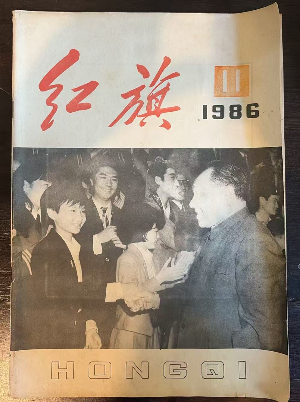 红旗