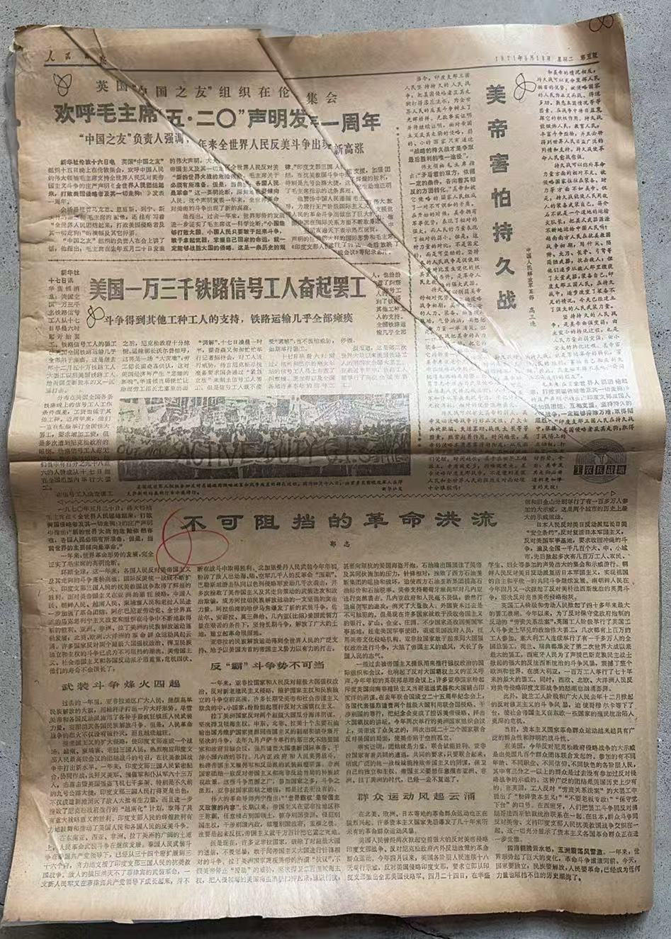 美帝害怕持久战（人民日报）