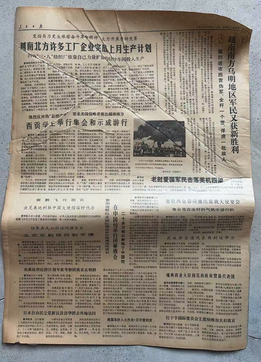 越南北方许多工厂企业完成上月生产计划（人民日报）