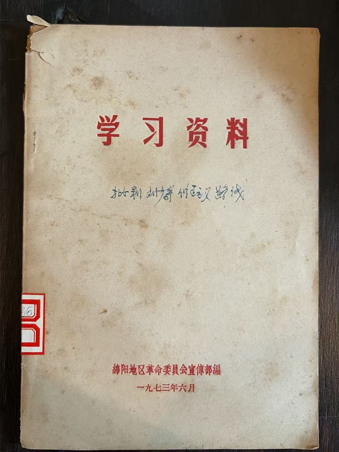 学习资料