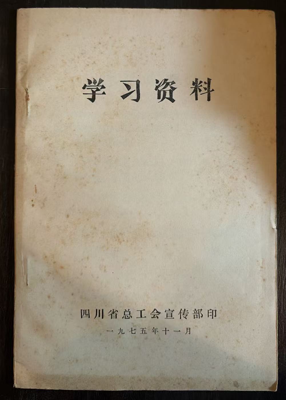学习资料