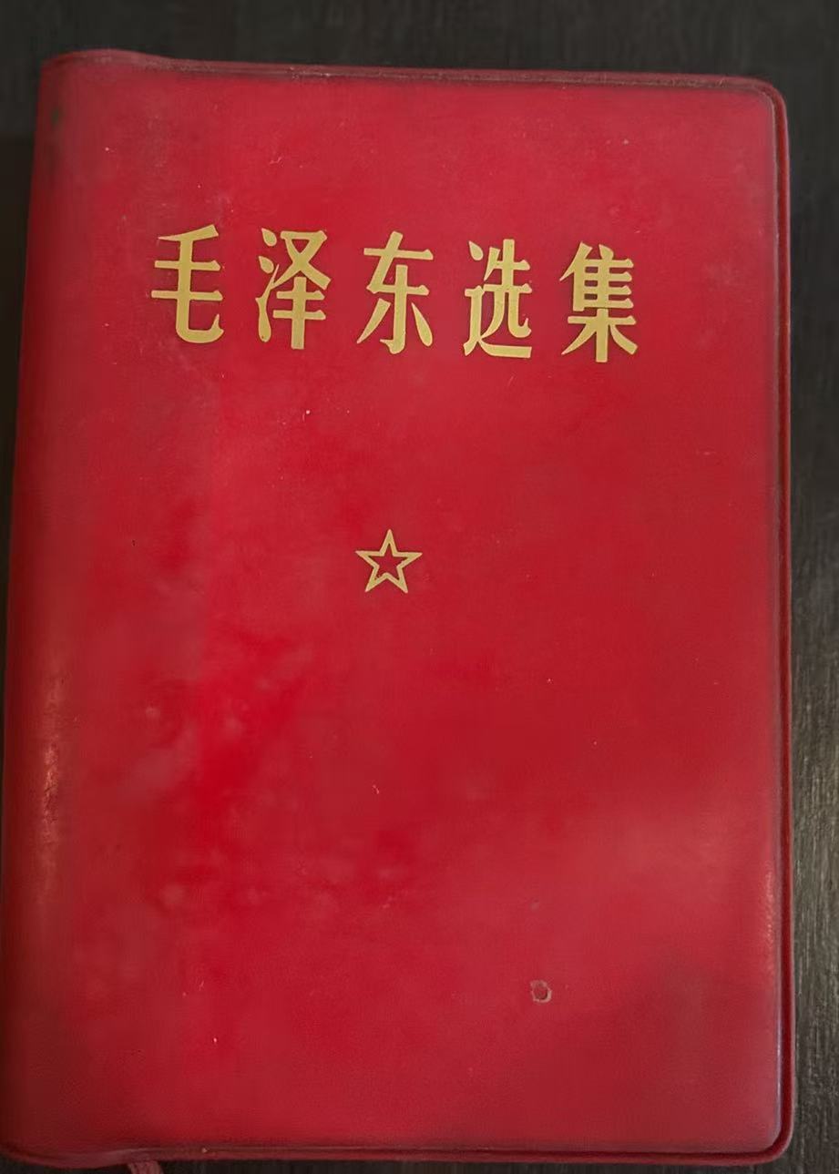 毛泽东选集
