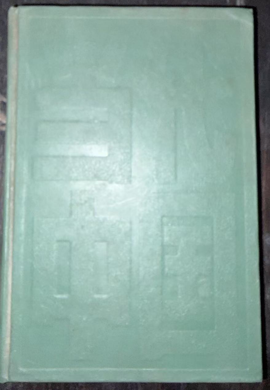 当代中国军队群众工作