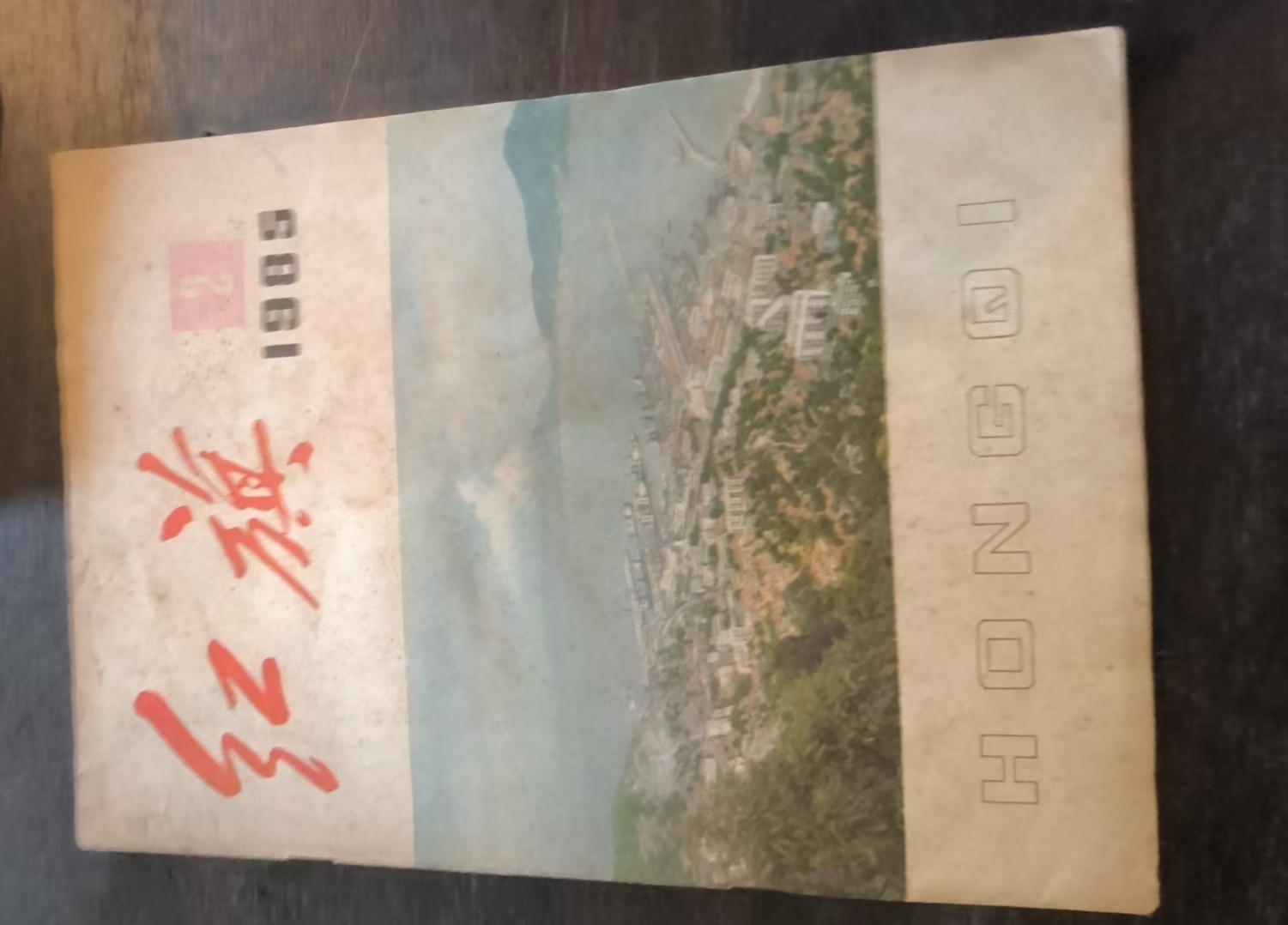 红旗2