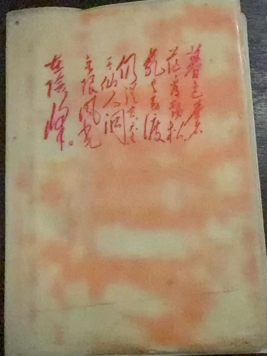 笔记本