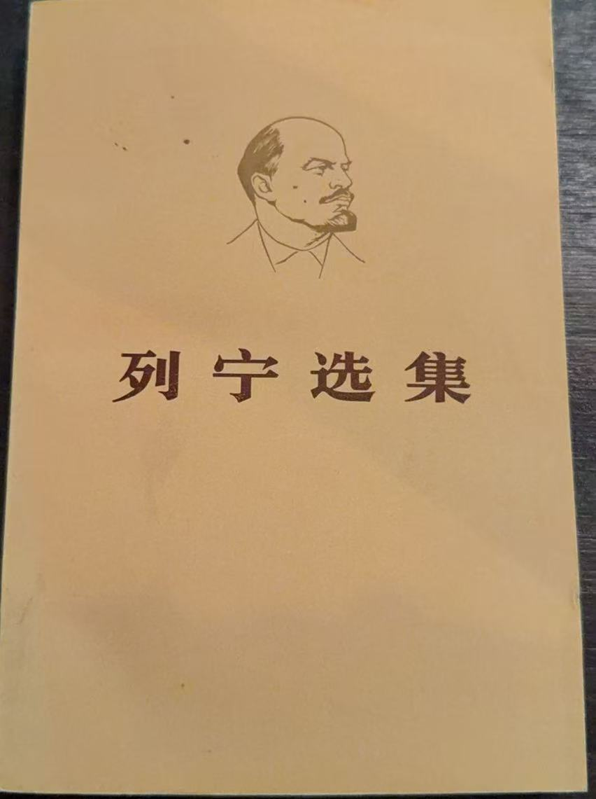 列宁选集第三卷