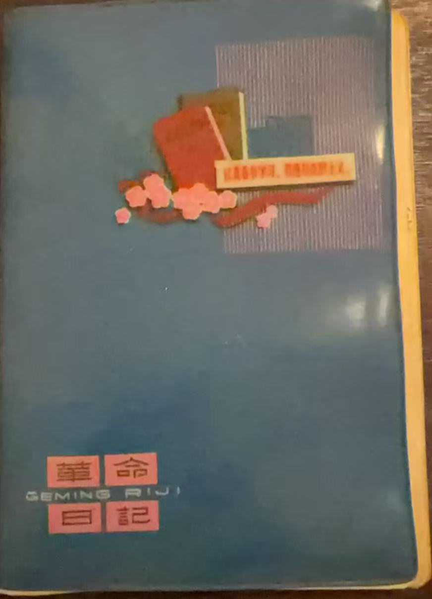 笔记本