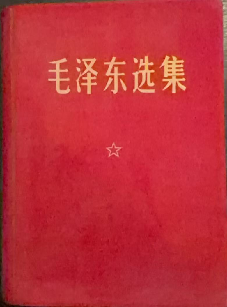 毛泽东选集(合订一卷本)