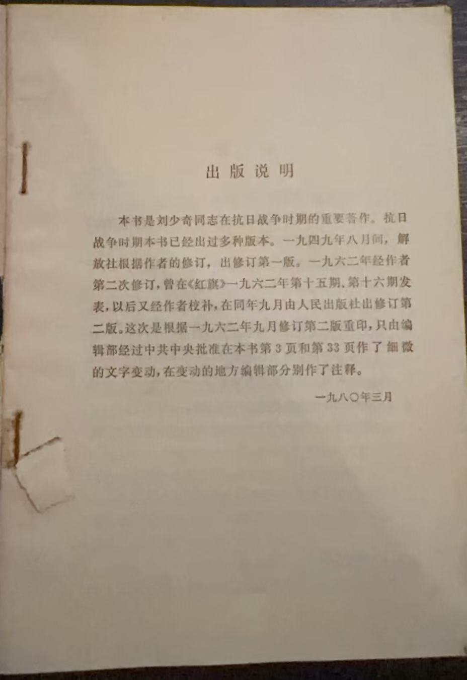 出版说明